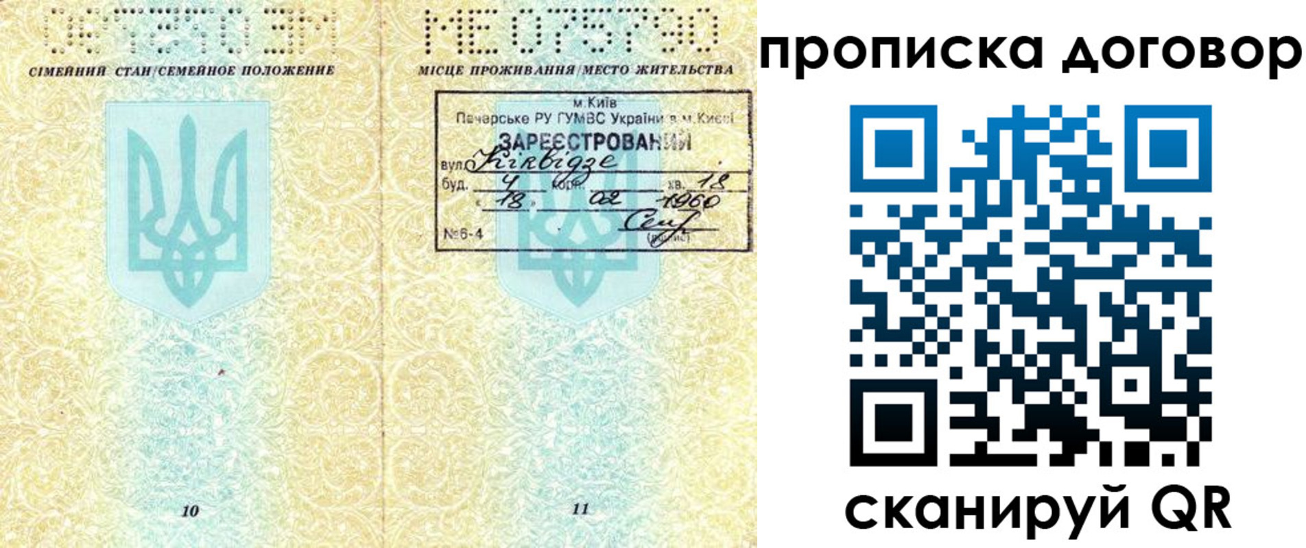 миграционный учет в Ряжске
