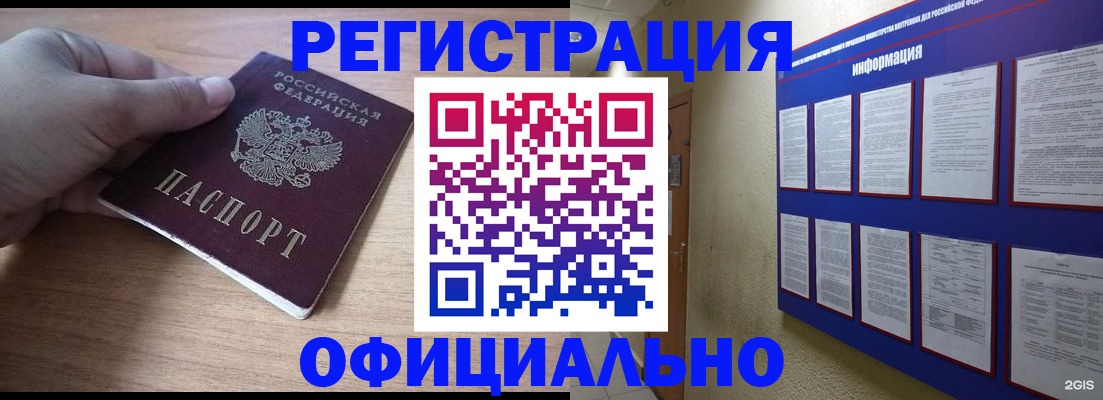 временная регистрация для школы в Ряжске