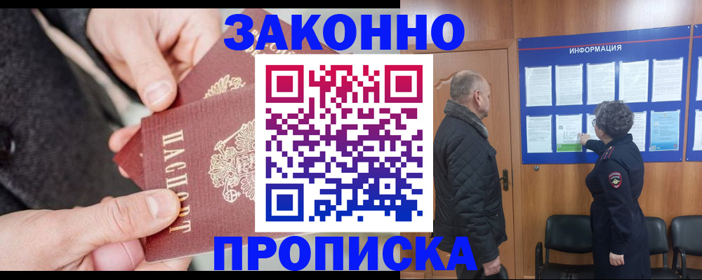 прописка регистрация в Ряжске