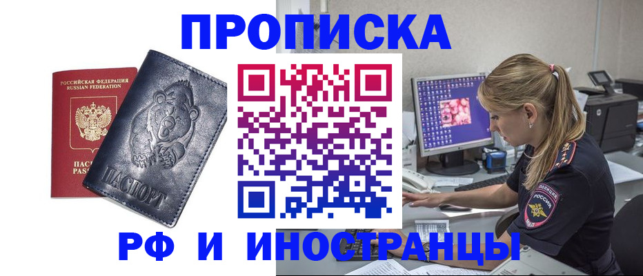 прописка паспорт в Ряжске