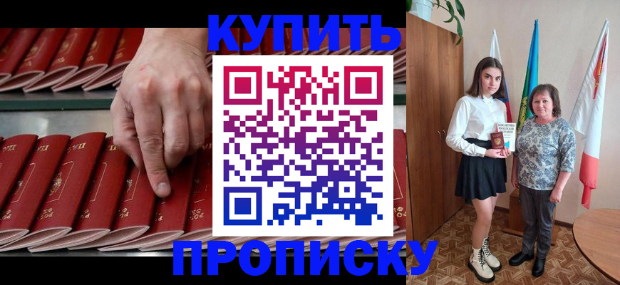 прописка регистрация в Ряжске